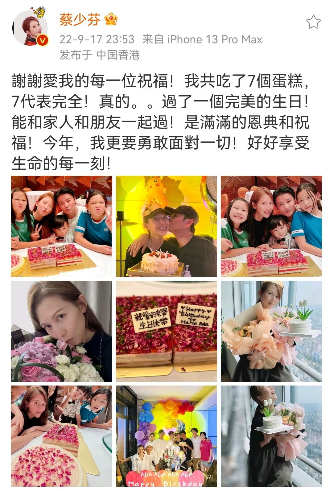 蔡少芬|蔡少芬晒合照庆生，忘P图鱼尾纹暴露真实年龄