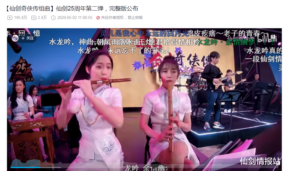 仙剑奇侠传|波兰外交部带巫师3音乐前来交流，中方放出仙剑奇侠传引起满堂喝彩