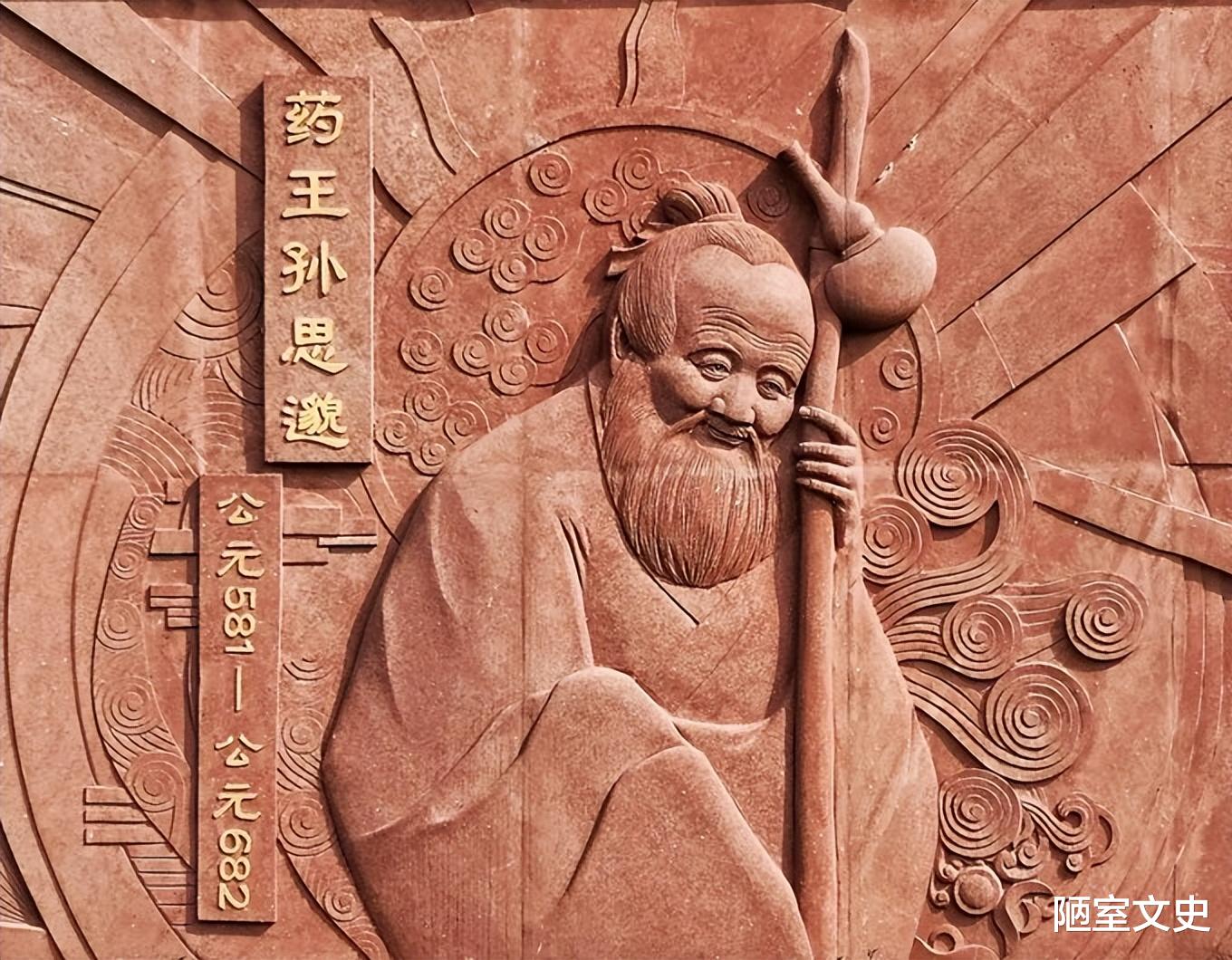 孙思邈|孙思邈活了141岁,你若能看懂他的奇怪理论,也能获益匪浅