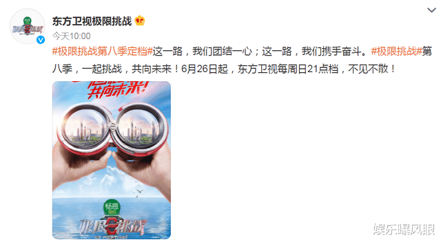 黄景瑜|《极限挑战8》官宣定档,常驻嘉宾大换血,龚俊黄景瑜杨超越加盟