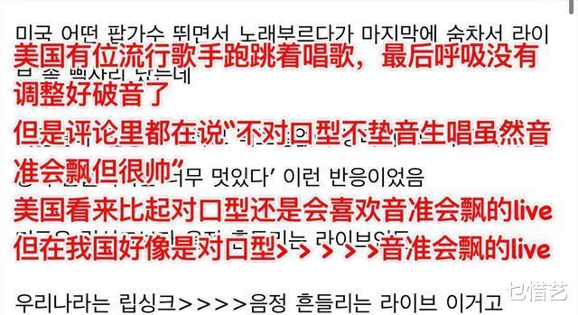 假唱|韩媒吐槽韩流爱豆对嘴假唱，直言跑调不可怕，出现破音才更懂进步