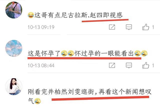 马思纯张哲轩牵手外出,被指像“大爷大妈”遛弯,男方神似赵四