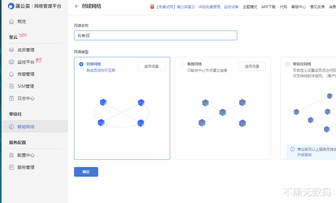 私有云|比网盘更快更安全,我用一个小硬件搞定了NAS私有云