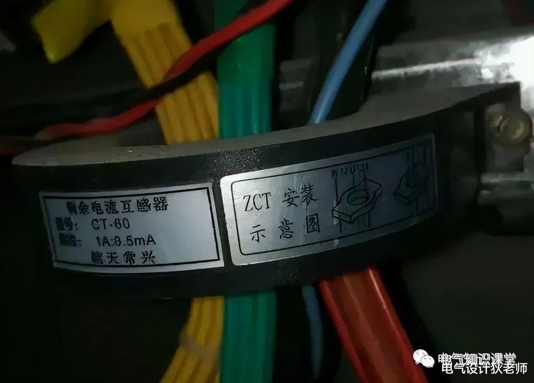 |一篇文章带你了解“剩余电流互感器”的作用，通俗易懂！