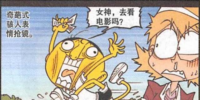 阿星|田姬与帅哥“柔情蜜意”，阿星醋意大发，奋豆：哥给你找个大美妞
