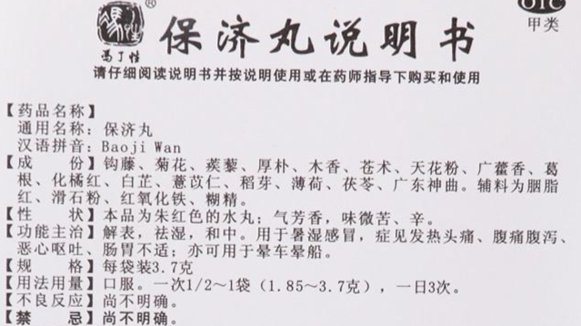感冒|夏季感冒怎么办？输液治疗不是最佳选择，中医教你正确选用中成药