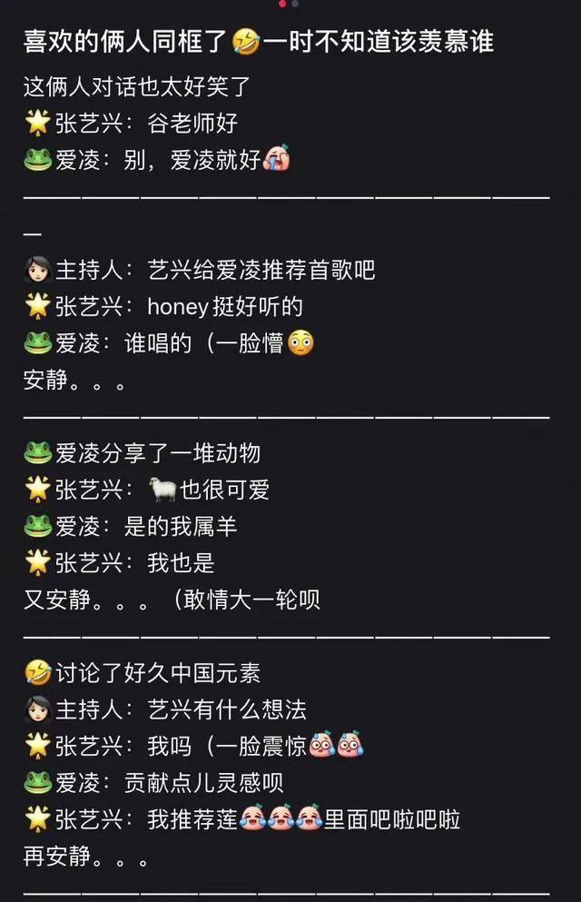 张艺兴|张艺兴录《向往6》睡完整期? 连谷爱凌尬宣新歌, 卖傻瓜人设好奇葩