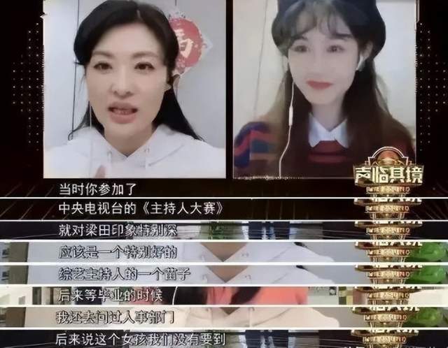 央视|最清纯女主持,颜值高实力强,主持大方,搭档央视主持朱迅不逊色