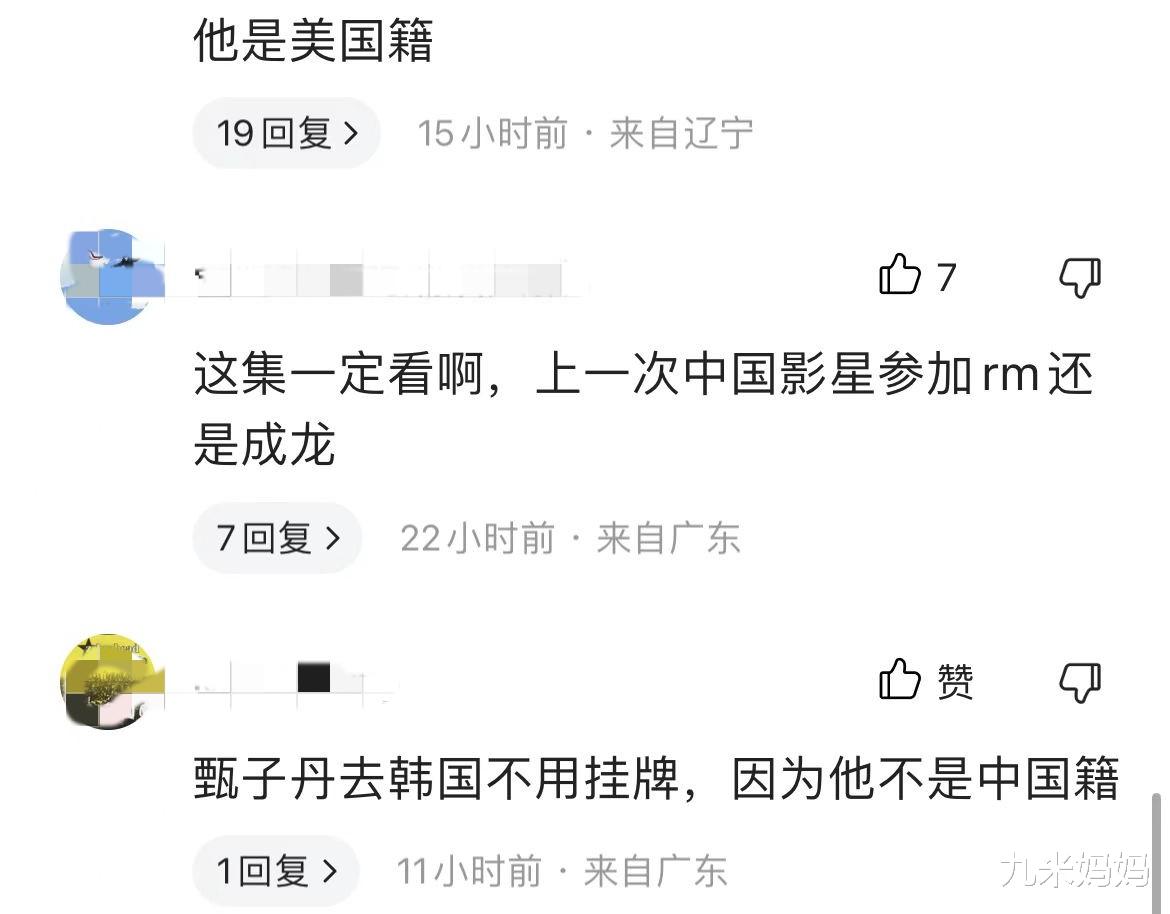 runningman|继成龙后,甄子丹也要出演《running man》了,期待韩国人的反应