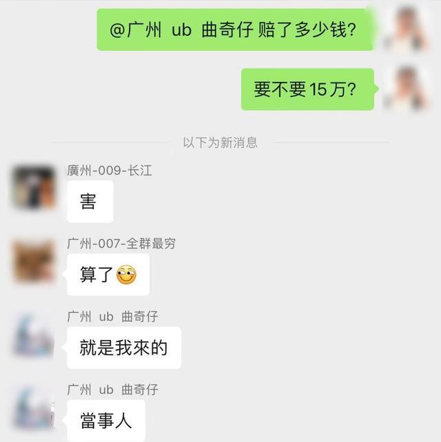 广州小伙骑车撞伤兰博基尼下跪哭求,车主好心放过,小伙高调炫耀