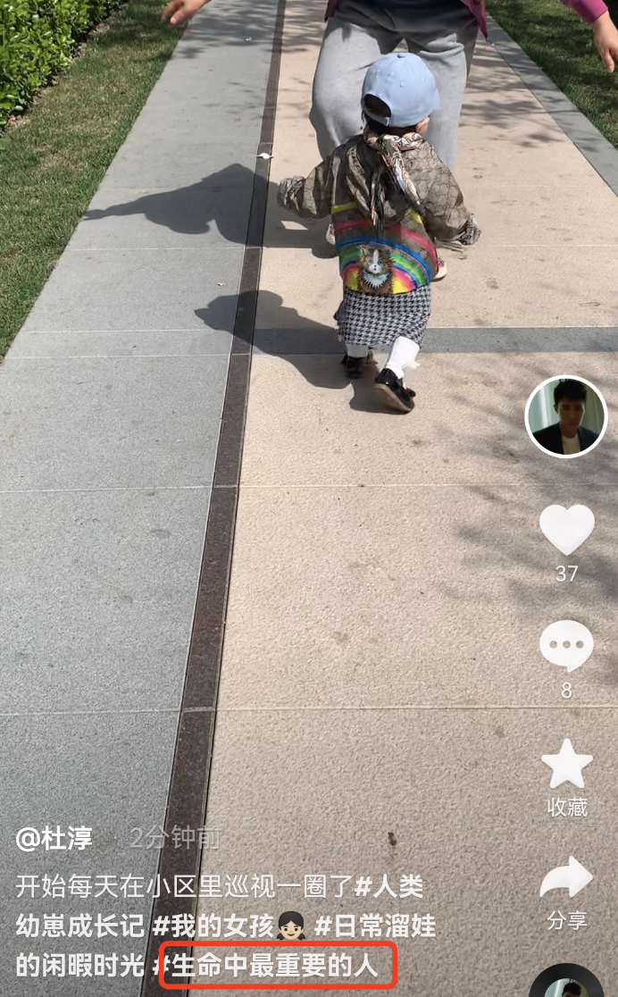 杜淳|杜淳晒女儿学走路，小蛋饺1岁不到步伐稳健，一身穿搭遭网友调侃