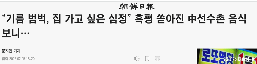 韩国队|不满北京冬奥！韩国奥运卫冕冠军颠倒是非 已被多国名将隔空打脸