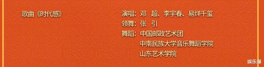 姐姐|春晚节目单来了!TFBOYS合体落空,赵丽颖首登春晚压轴