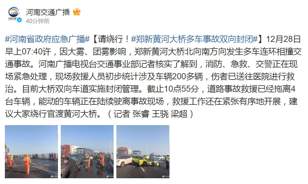 200多辆车像“拧麻花”!郑新黄河大桥超大型车祸 行车记录仪画面曝光!