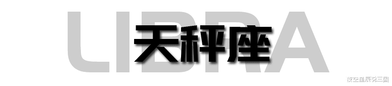 军人|十二星座周运2022年9.5-9.11:水逆来啦