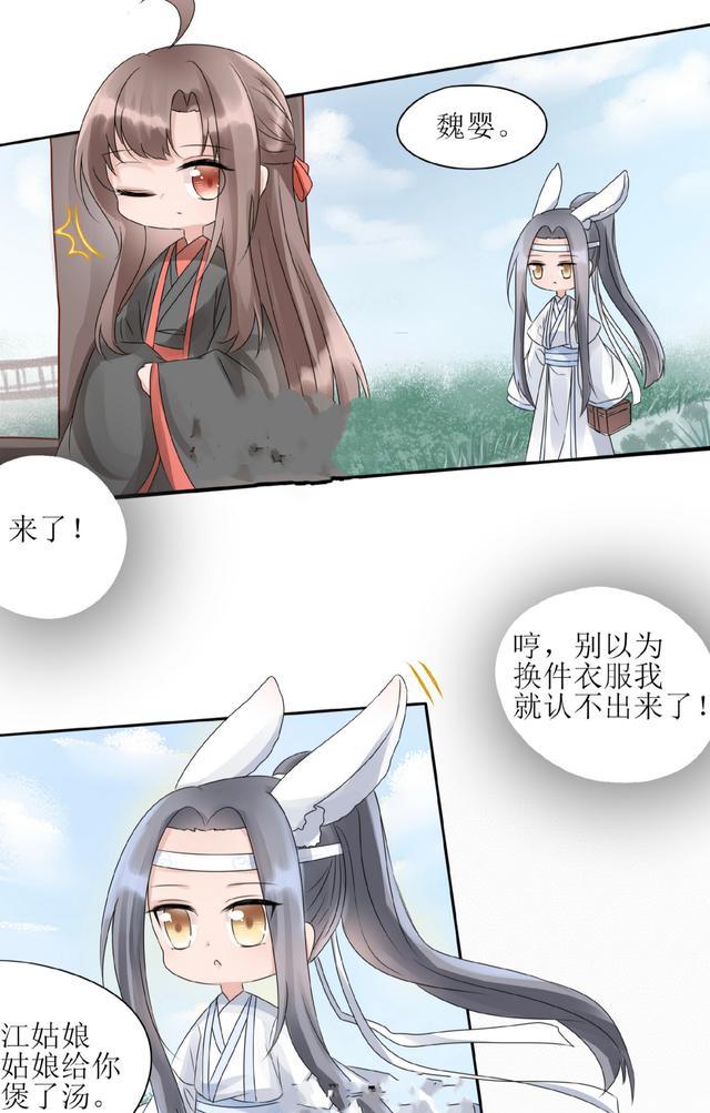 魏无羡|魔道祖师，高马尾兔子蓝湛煮汤，假装是师姐，魏婴被击中心脏