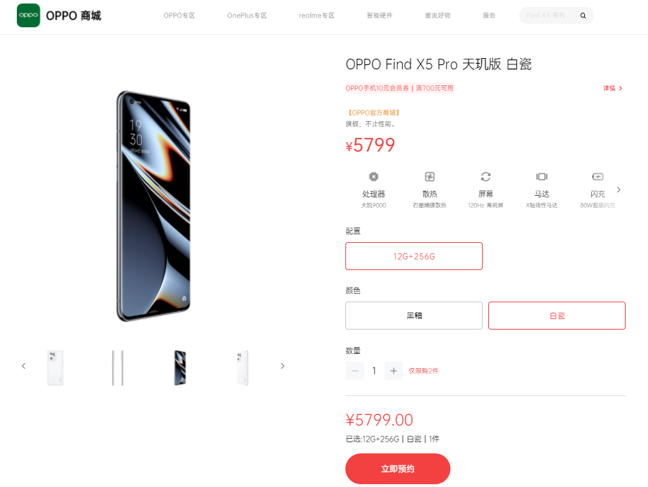OPPO Find|天玑9000破局!原神表现出人意料,这款绿厂旗舰机的优化到位了