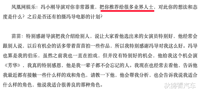 苗苗|又怀了？她有点可惜了啊