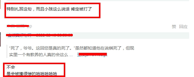 赵丽颖|人世间：聪聪台词“死了，爷爷”引热议，观众表示北方人很忌讳