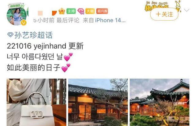 孙艺珍|孙艺珍挺孕肚参加朋友婚礼，疑已经处于孕晚期，戴口罩加强防护