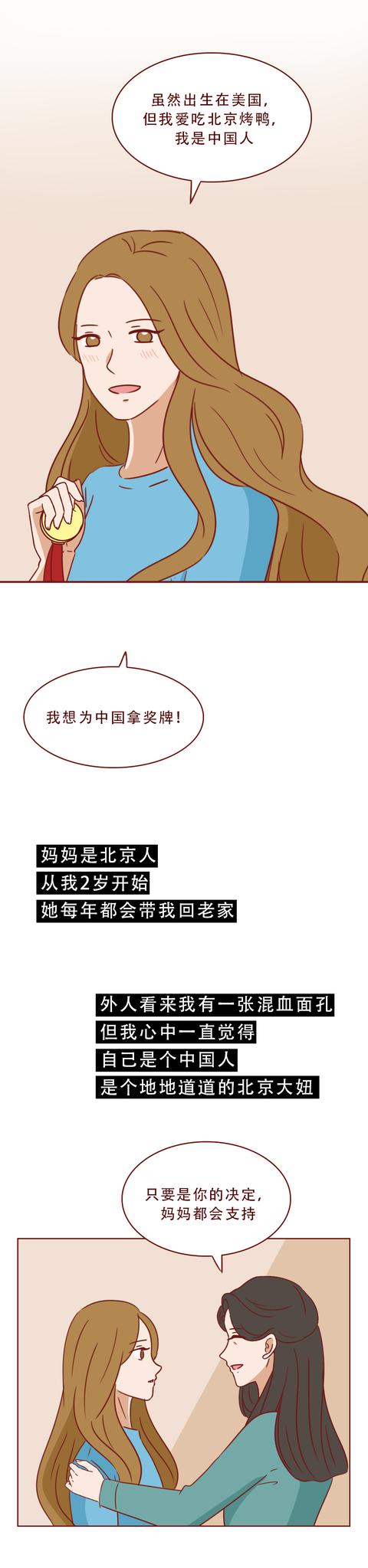 自由式滑雪|改为中国籍后，她一年拿下了7枚金牌，她的名字注定与平凡无缘