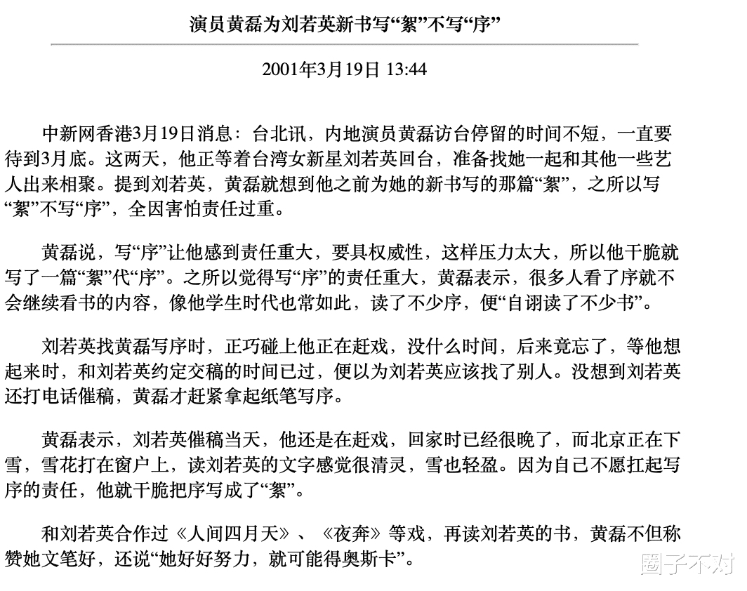 孙莉|孙莉:18岁就跟了黄磊,三胎生了儿子后,她为何又选择复出?