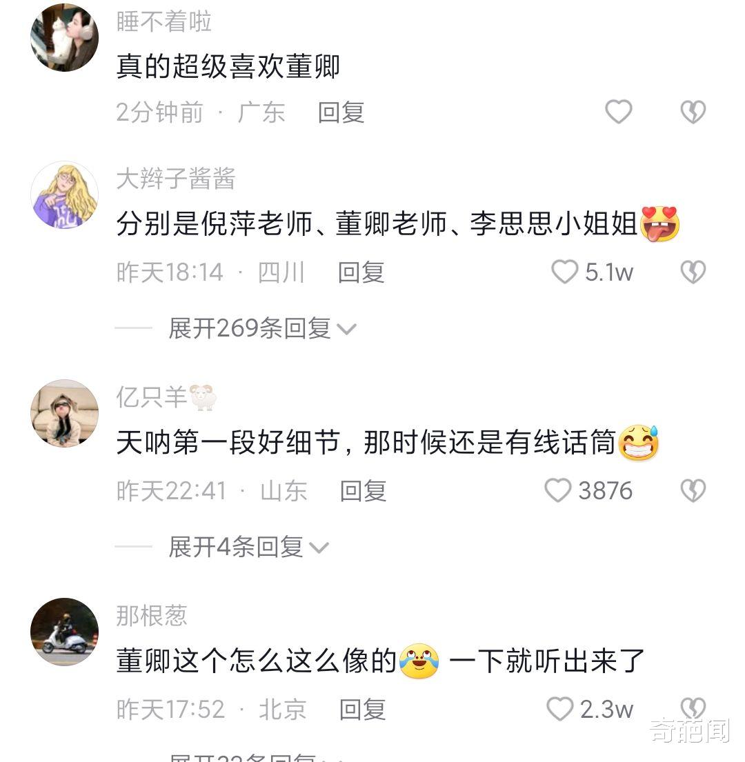 春晚|女子模仿不同年代春晚女主持，从妆容服饰到主持风格，还原度极高