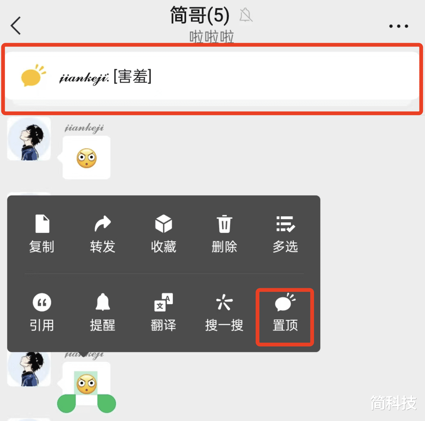 微信|安卓微信发布 8.0.24 测试版，加入新功能