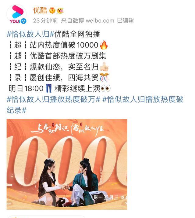 优酷|比《与君》更好看，优酷首部热度破万的电视剧，到底多好看