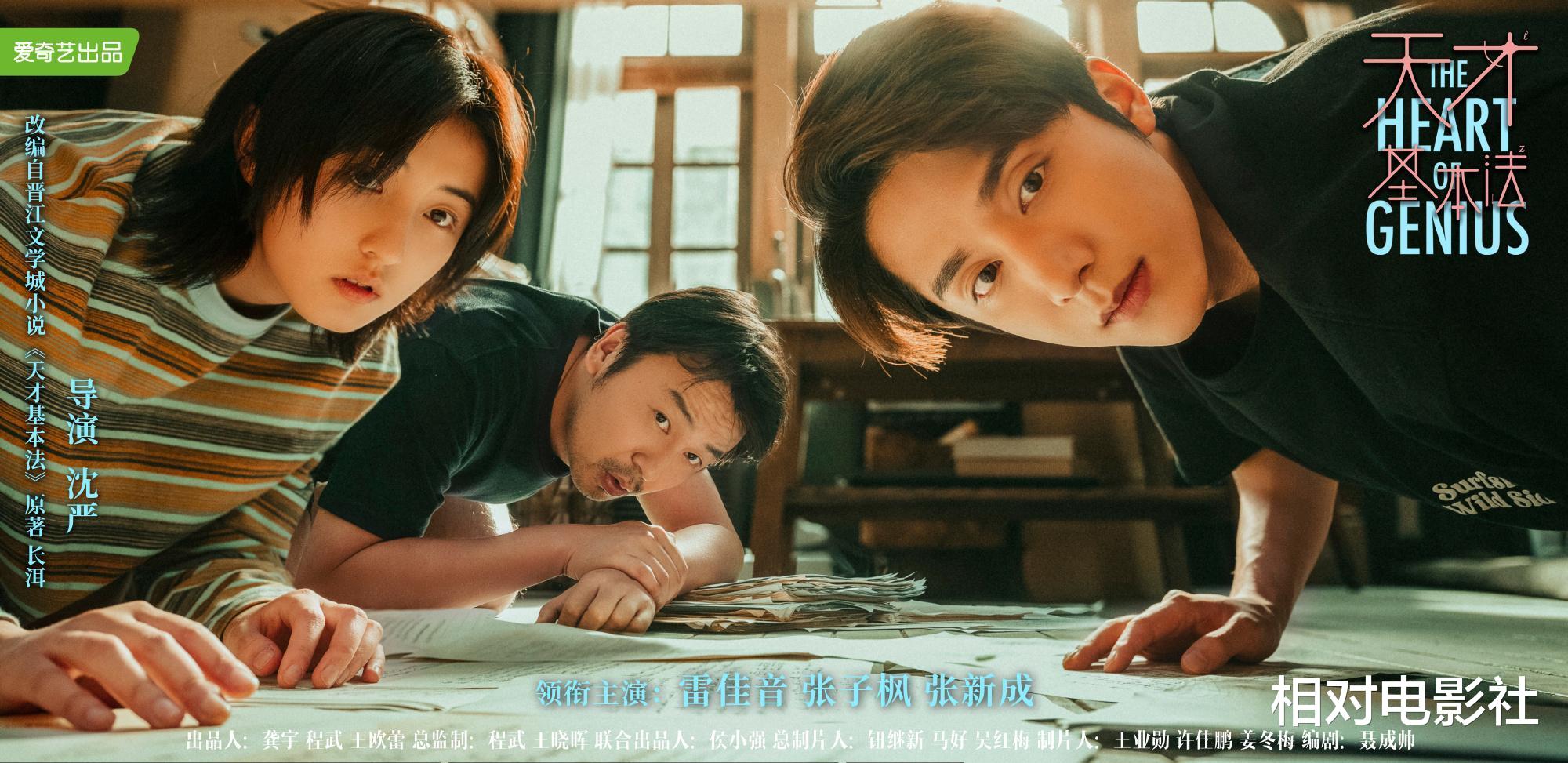 张子枫|《人世间》后雷佳音又一新剧将袭！合作张子枫张新成，或有望再出佳作