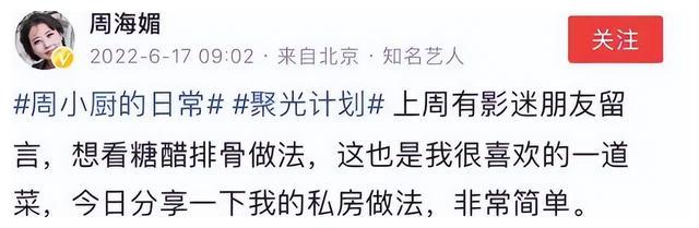 周海媚|靠美貌征服多位男神,56岁的女明星无夫无子:你怎么堕落成这样了