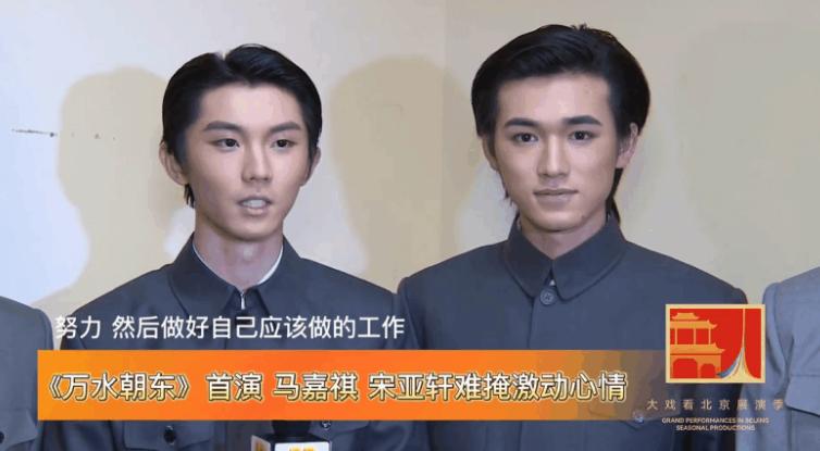 马嘉祺|马嘉祺宋亚轩演话剧遭群嘲，网友：别嚯嚯观众眼睛了，好好当爱豆