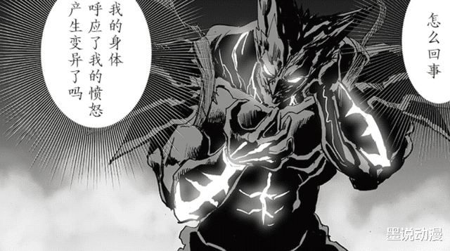 埼玉|一拳超人：饿狼再度进化，鼻涕雄认定他是英雄，埼玉的表现很暖心