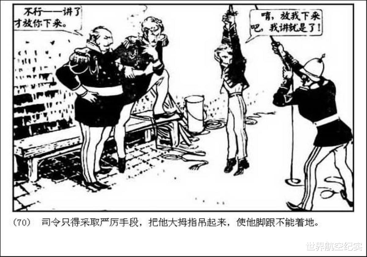 马克·吐温|连环画《一件怪事》，原著马克吐温，怪在哪里呢？
