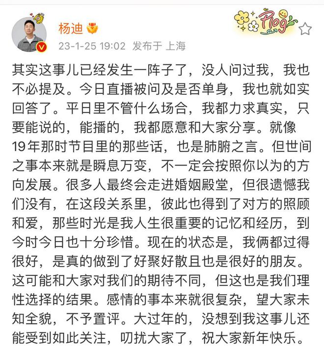 杨迪|杨迪与前任的纠葛:商定16年不要孩子不领证?曾因几万耳钉大吵!