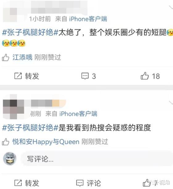 张子枫|张子枫晒美照，凭借双腿冲上热搜，网友：绝在长了两条腿吗？