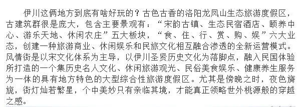 |洛阳龙凤山生态旅游度假区入选河南“文旅打卡地”!