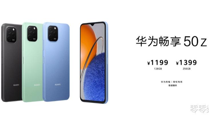 华为|新品发布会新品华为12月9日一文读懂