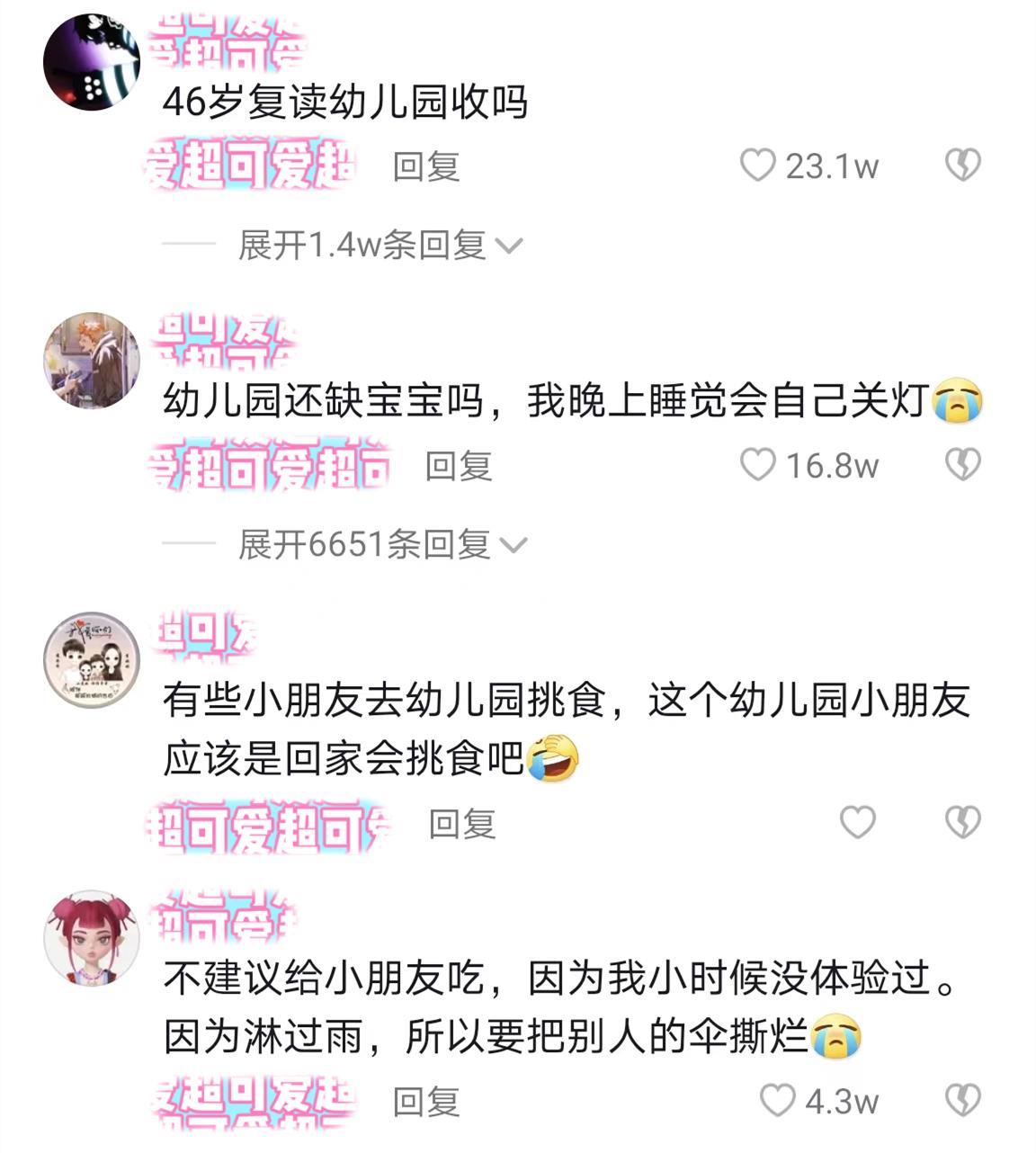 幼儿园伙食天花板,东北一幼儿园坐拥60万粉丝,网友:开养老院吧