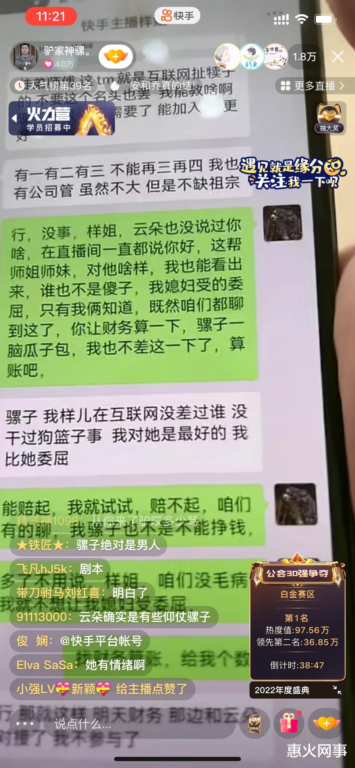 清理门户!粉丝出征闹事儿,样儿隔空喊话云朵:赔钱拿合同走人