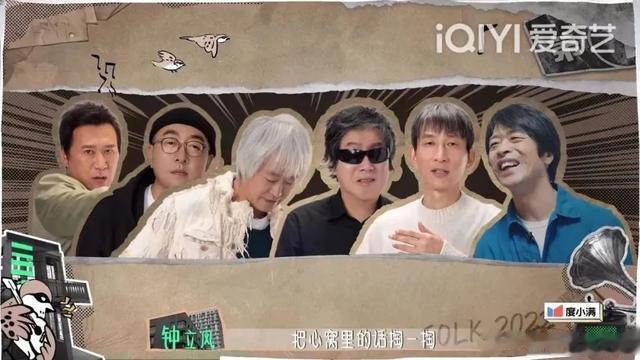 |这档音综有望让民谣再火一次