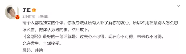 于正|越演越烈！王鹤棣工作人员疑似回应后，于正再度发文：只能呵呵了