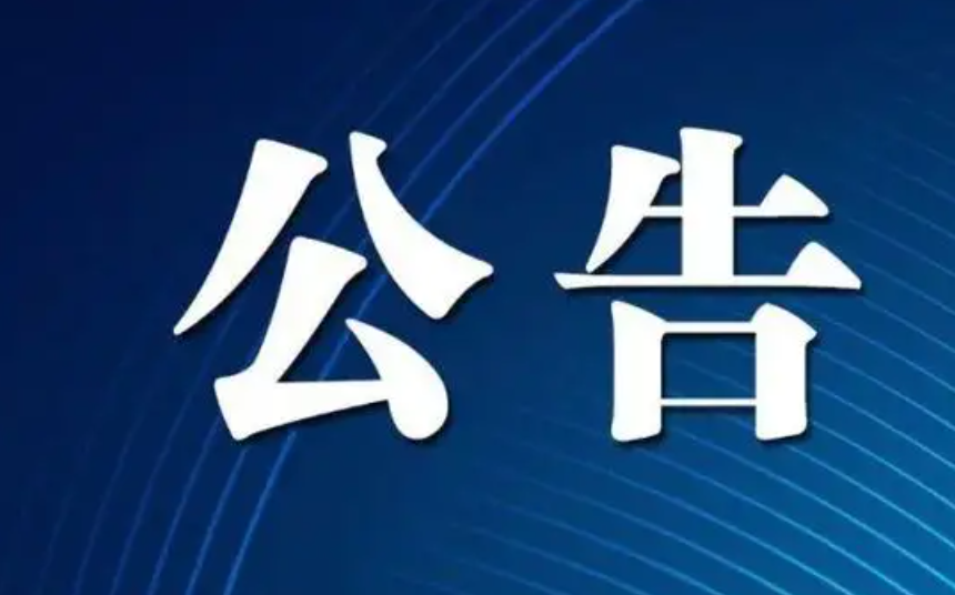 12月12日起,济宁有序恢复机动车驾驶人考试业务