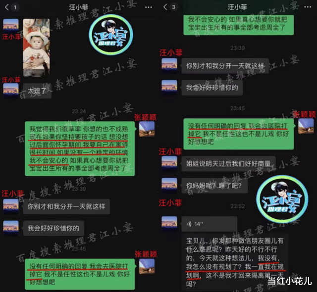 汪小菲|葛斯齐，凭一己之力屠了文娱热搜