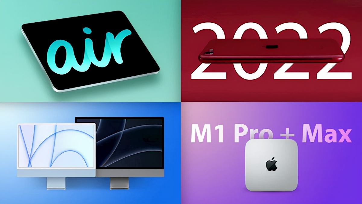 MIUI13|苹果春季新品发布会前瞻!这四款新品缺一不可,iPhone SE3是其一