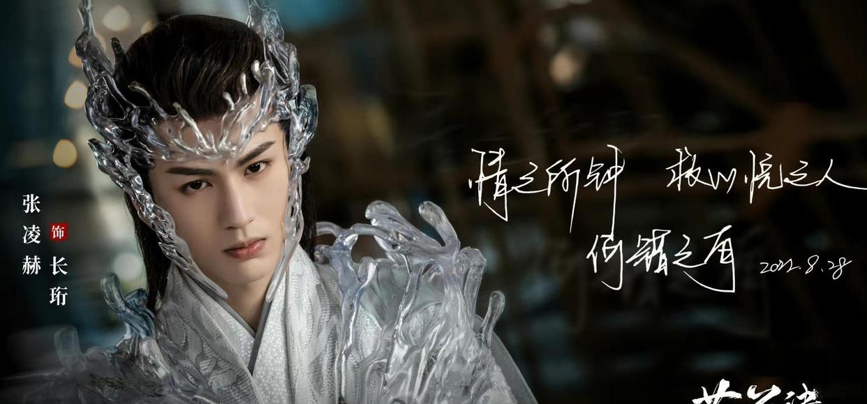 张凌赫|张凌赫没能通过“苍兰诀”大火,但公司已经拟定好力捧计划