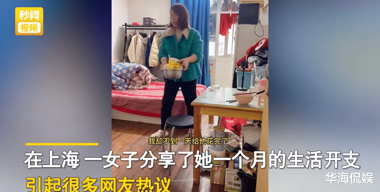 女子一天花完10000元生活费,发视频喊冤:“还花200元给老公买衣服,有错吗?”