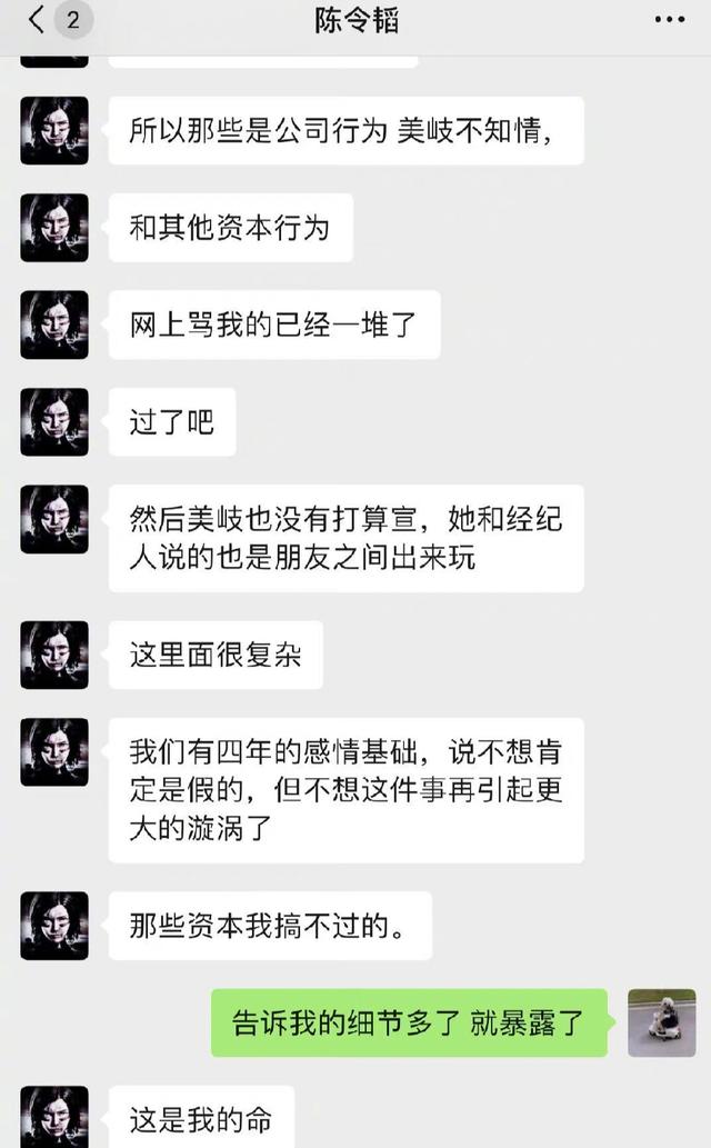 新疆维吾尔自治区|音乐人前女友爆猛料,晒大量聊天截图,陈令韬和孟美岐方做出回应