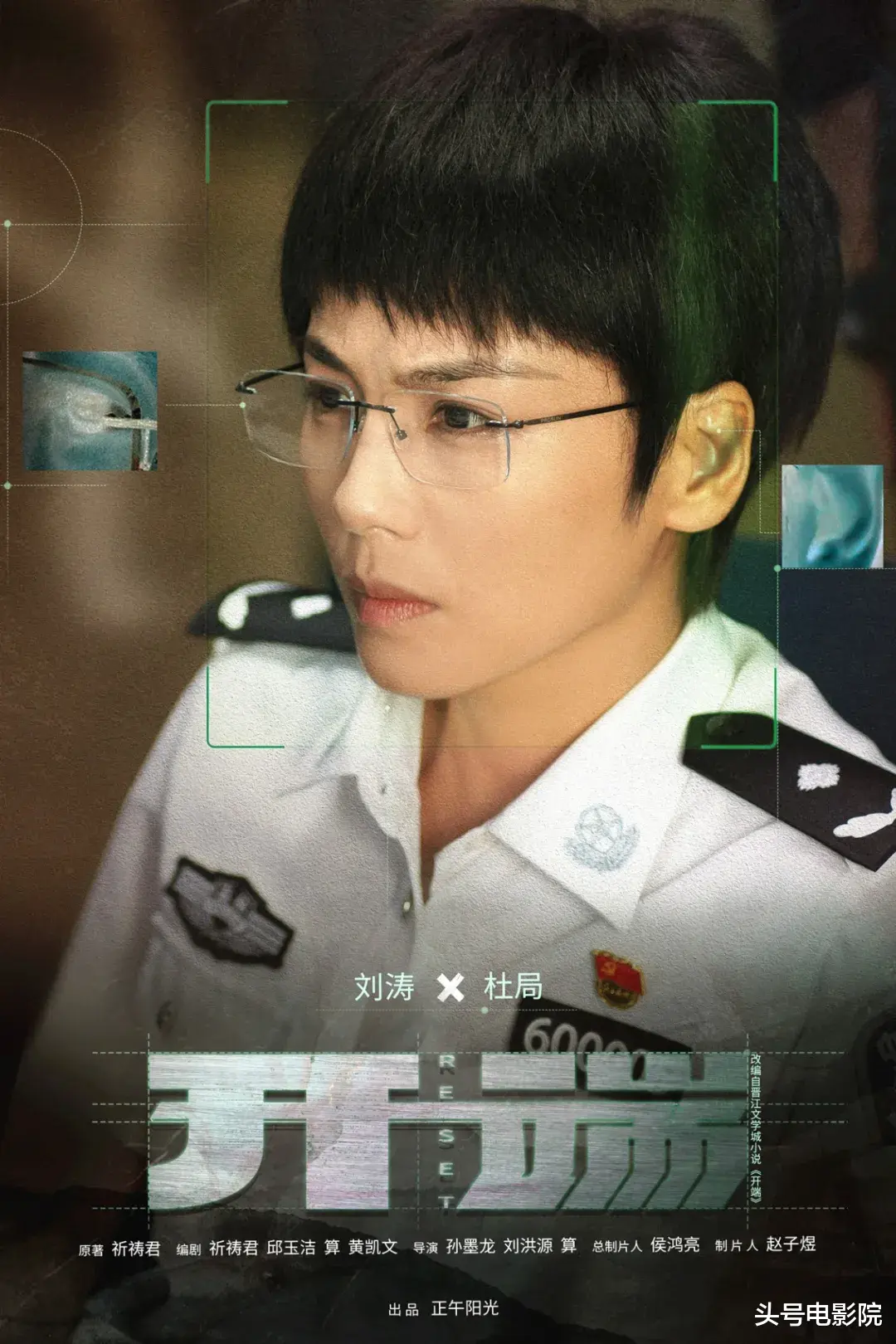 开端|《开端》8.2开分！三位女演员演警花，只有刘涛被观众骂“太假”