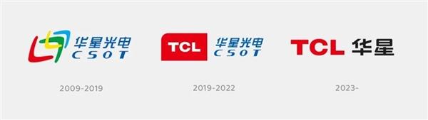 TCL|TCL华星宣布品牌形象升级:全新Logo正式上线